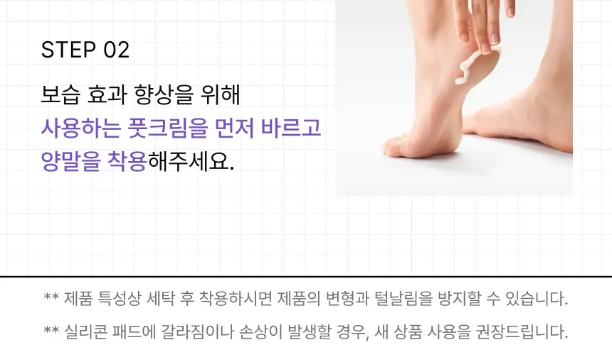 [NEW]바렌 보들 꿈치 보습 수면 양말 상세페이지 18